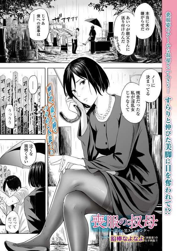 Web Comic Toutetsu Vol. 42_024