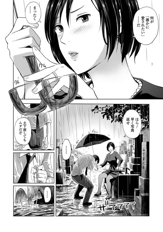 Web Comic Toutetsu Vol. 42_025