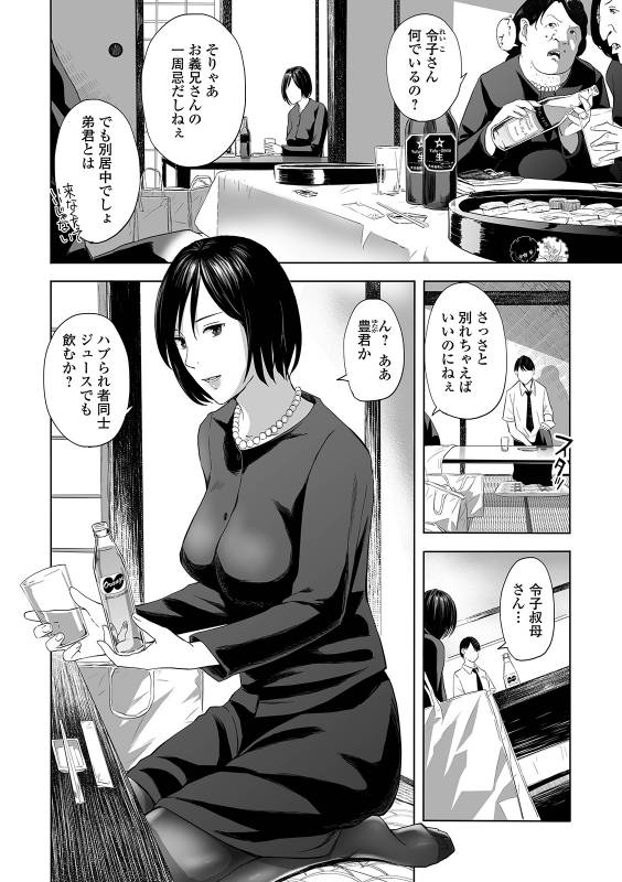Web Comic Toutetsu Vol. 42_027
