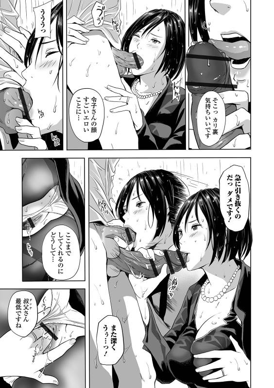 Web Comic Toutetsu Vol. 42_036