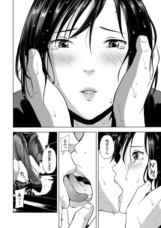 Web Comic Toutetsu Vol. 42_039