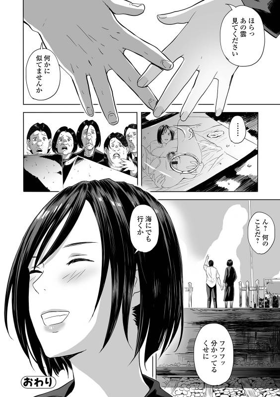 Web Comic Toutetsu Vol. 42_047