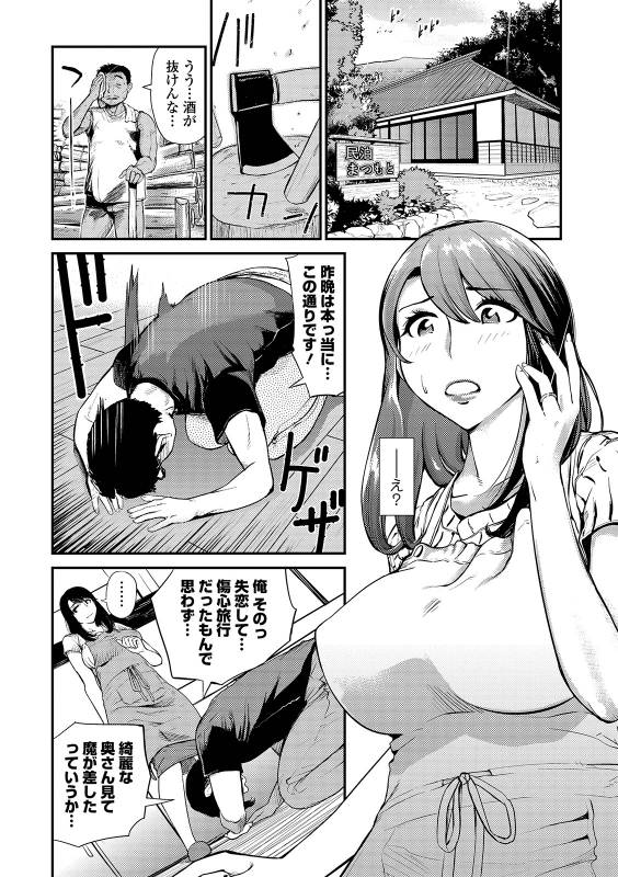 Web Comic Toutetsu Vol. 42_049