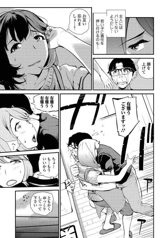 Web Comic Toutetsu Vol. 42_050