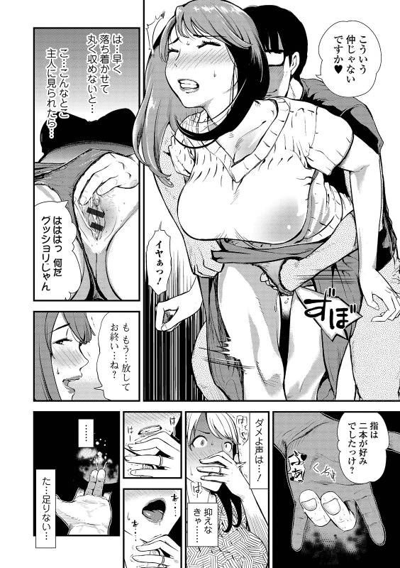 Web Comic Toutetsu Vol. 42_055