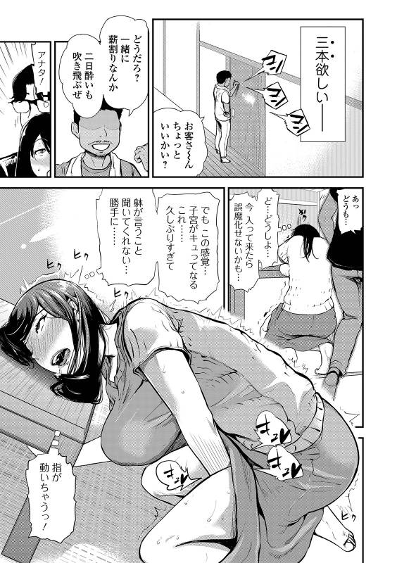 Web Comic Toutetsu Vol. 42_056