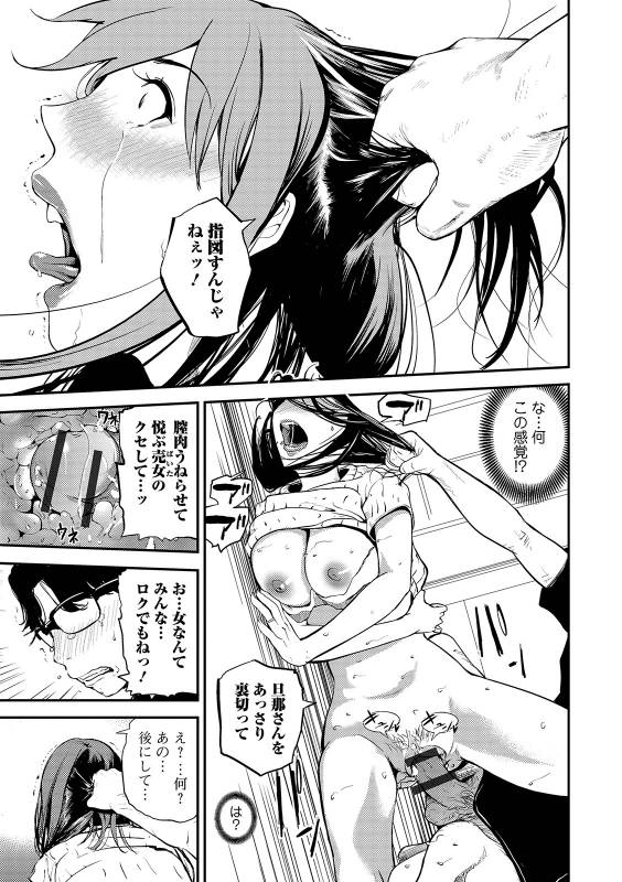 Web Comic Toutetsu Vol. 42_066