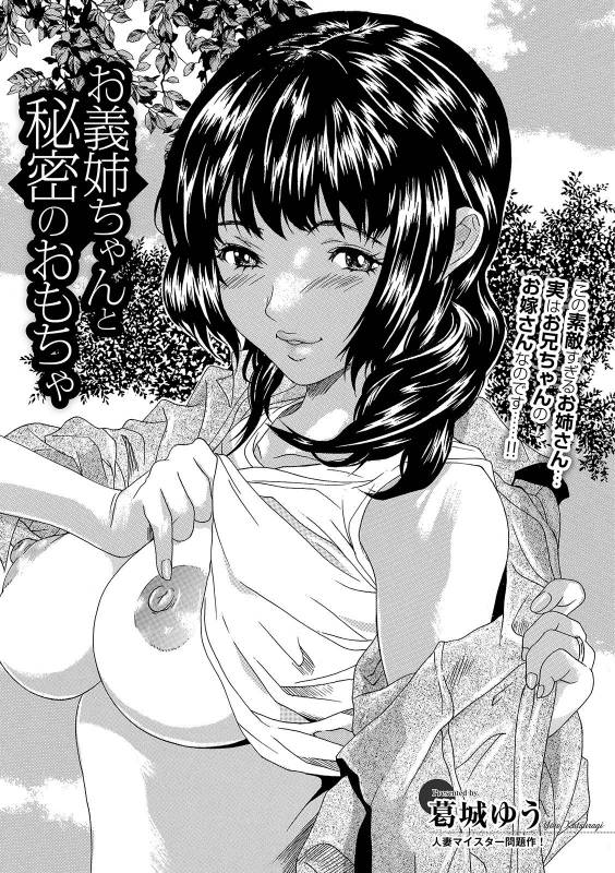 Web Comic Toutetsu Vol. 42_070