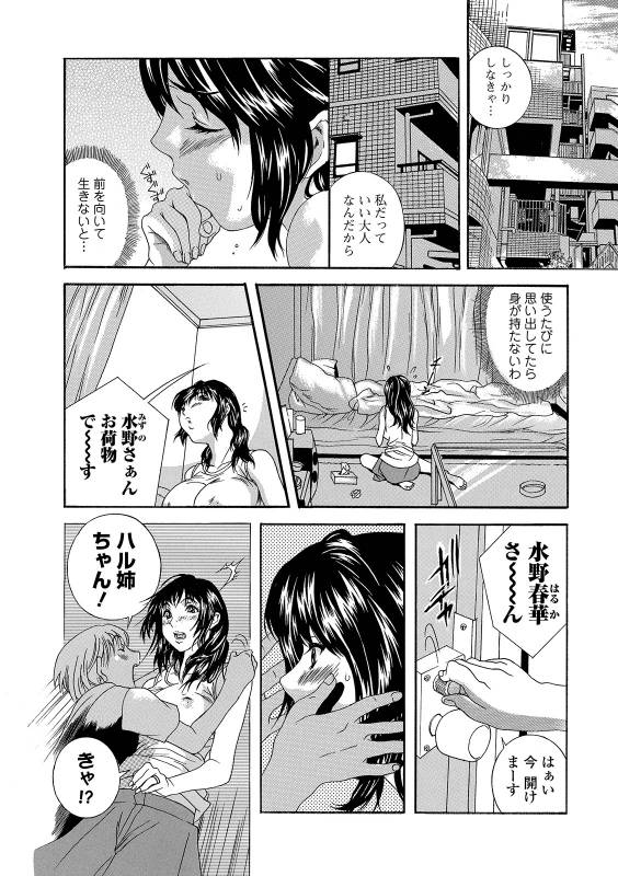 Web Comic Toutetsu Vol. 42_071