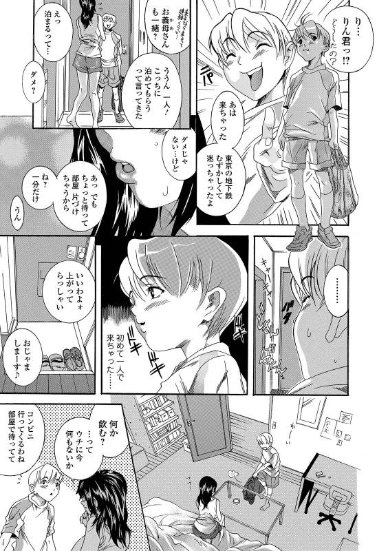 Web Comic Toutetsu Vol. 42_072