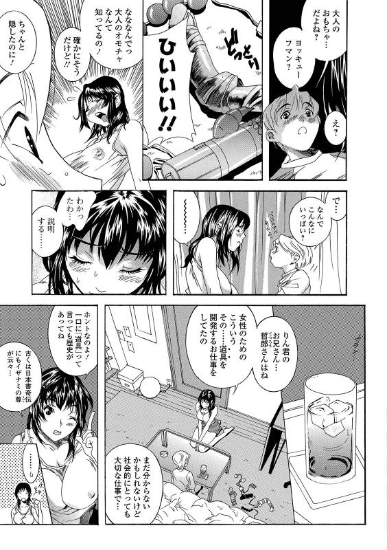 Web Comic Toutetsu Vol. 42_074