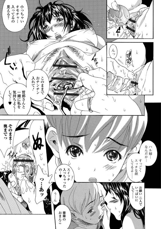 Web Comic Toutetsu Vol. 42_078
