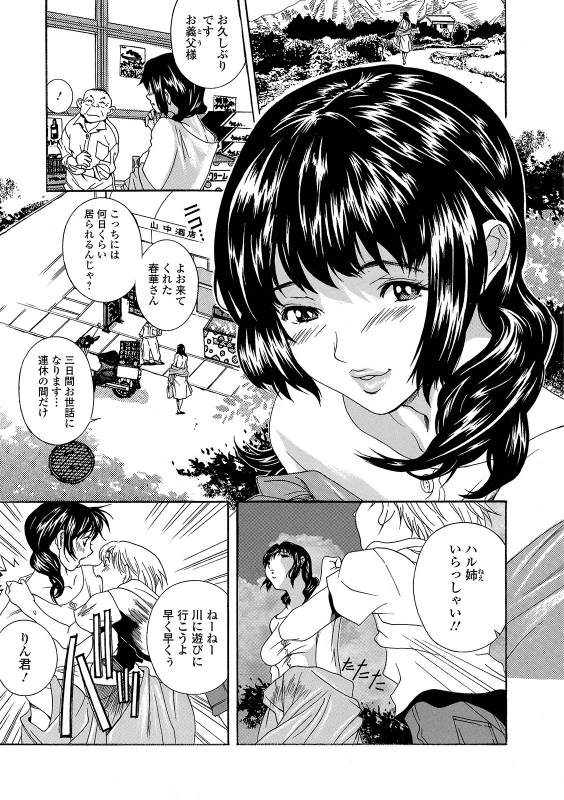 Web Comic Toutetsu Vol. 42_082