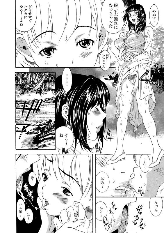 Web Comic Toutetsu Vol. 42_085