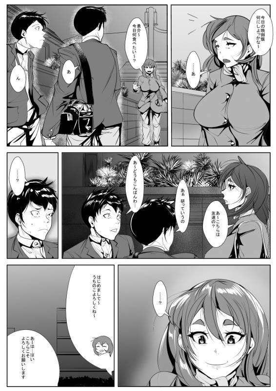 [AKYS Honpo] Moto GraDol no Hahaoya ga Doukyuusei ni Netorareru_03