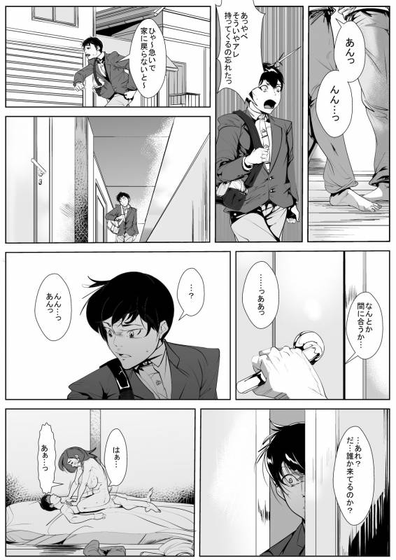 [AKYS Honpo] Moto GraDol no Hahaoya ga Doukyuusei ni Netorareru_19