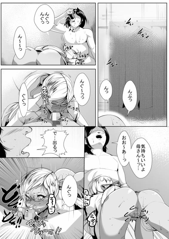 [AKYS Honpo] Otaku no Musuko ni Gal Mama ga Cosplay Kyouiku_21