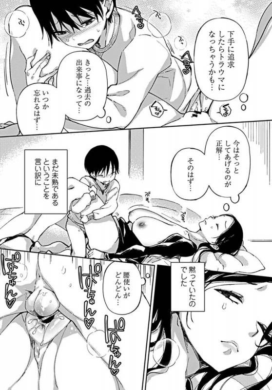 [Achumuchi] Jitsubo no Kyonyuu o Musaboru Shota wa Aijou to Bonyuu o Sosogareru (COMIC Pe_06