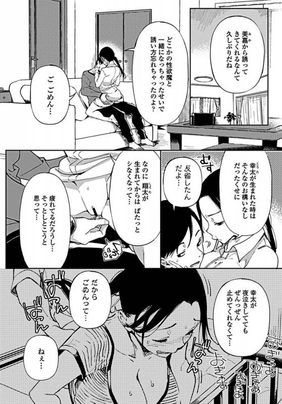 [Achumuchi] Jitsubo no Kyonyuu o Musaboru Shota wa Aijou to Bonyuu o Sosogareru (COMIC Pe_09