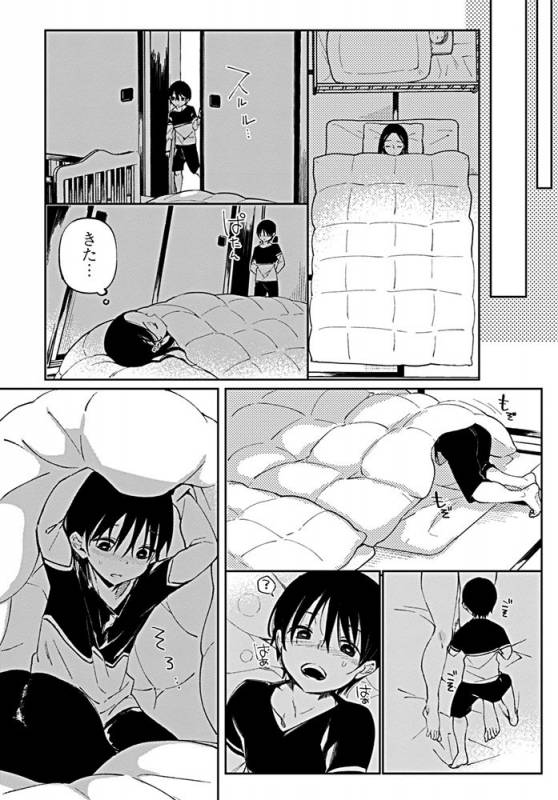 [Achumuchi] Jitsubo no Kyonyuu o Musaboru Shota wa Aijou to Bonyuu o Sosogareru (COMIC Pe_13