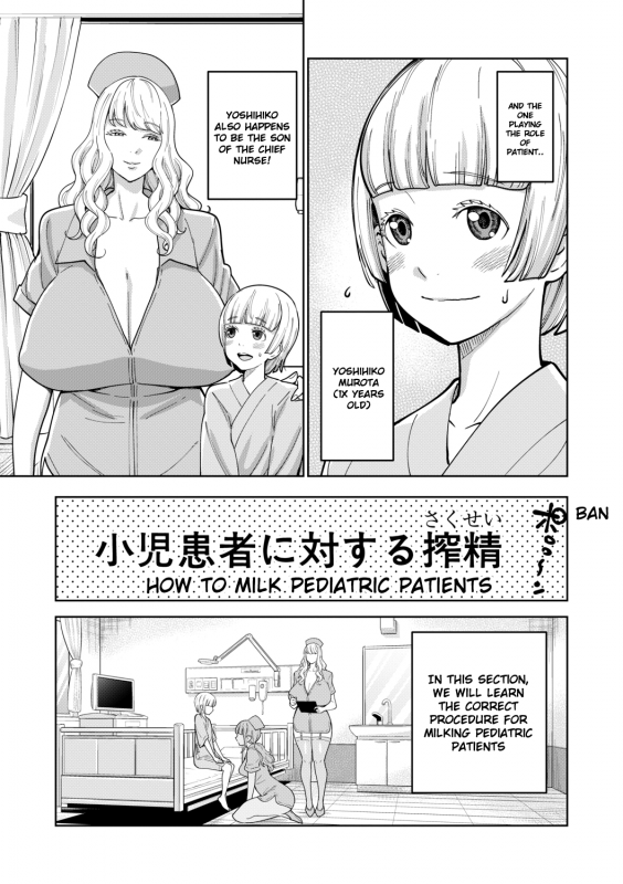 [Agata] Iryou-you Oneshota Sakusei Guide  For Medical Use Oneshota M_02