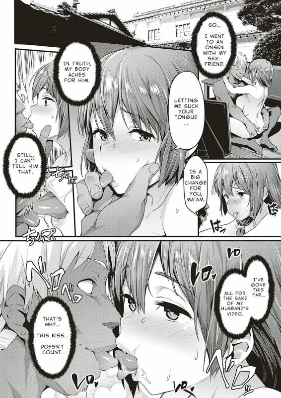 [Aka Seiryuu] Tsukushi Tsuma no NTR Jijou  My Wifes NTR Circumstances (COMIC ExE 17) _09