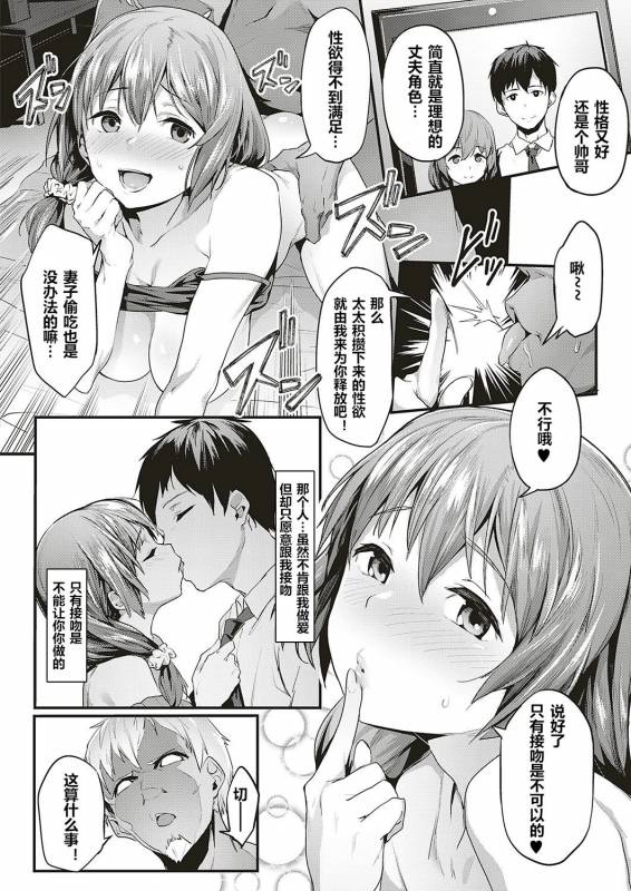 [Aka Seiryuu] Tsukushi Tsuma no NTR Jijou (COMIC ExE 17) [Chinese] [184汉化] [Digital]_01