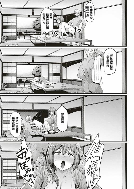 [Aka Seiryuu] Tsukushi Tsuma no NTR Jijou (COMIC ExE 17) [Chinese] [184汉化] [Digital]_14