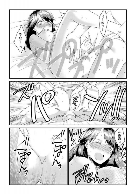 [Akagi Gisho] Dame yo, Otou-san ga Kizuichau... ~Musuko no Iyarashi Douga o Miteshimatta Gibo~ 1-6_017