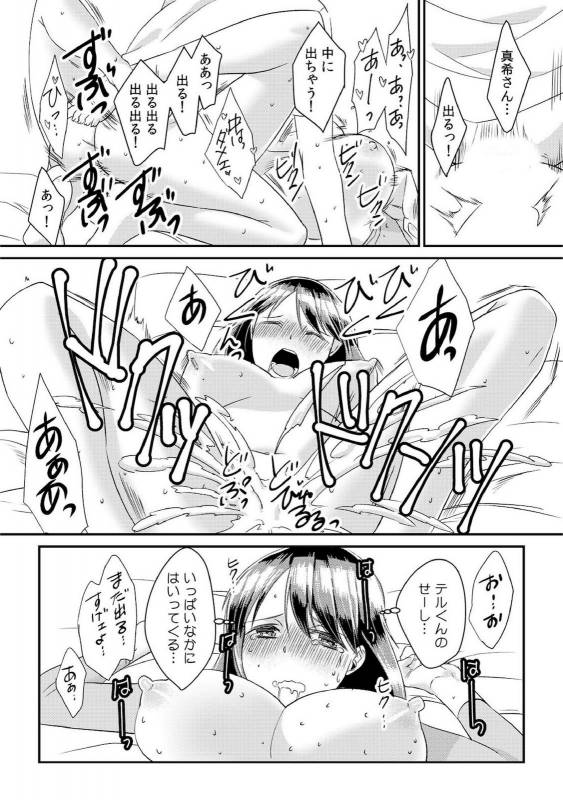 [Akagi Gisho] Dame yo, Otou-san ga Kizuichau... ~Musuko no Iyarashi Douga o Miteshimatta Gibo~ 1-6_020