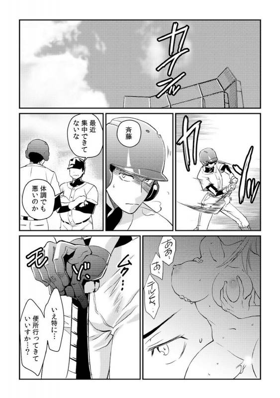 [Akagi Gisho] Dame yo, Otou-san ga Kizuichau... ~Musuko no Iyarashi Douga o Miteshimatta Gibo~ 1-6_032