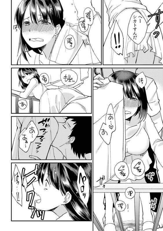 [Akagi Gisho] Dame yo, Otou-san ga Kizuichau... ~Musuko no Iyarashi Douga o Miteshimatta Gibo~ 1-6_055