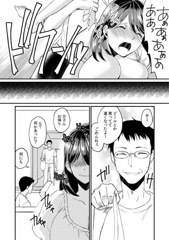 [Akagi Gisho] Dame yo, Otou-san ga Kizuichau... ~Musuko no Iyarashi Douga o Miteshimatta Gibo~ 1-6_082