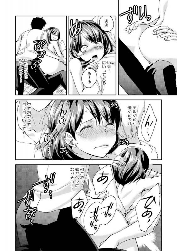 [Akagi Gisho] Dame yo, Otou-san ga Kizuichau... ~Musuko no Iyarashi Douga o Miteshimatta Gibo~ 1-6_123