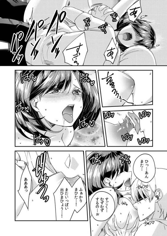 [Akagi Gisho] Dame yo, Otou-san ga Kizuichau... ~Musuko no Iyarashi Douga o Miteshimatta Gibo~ 1-6_129