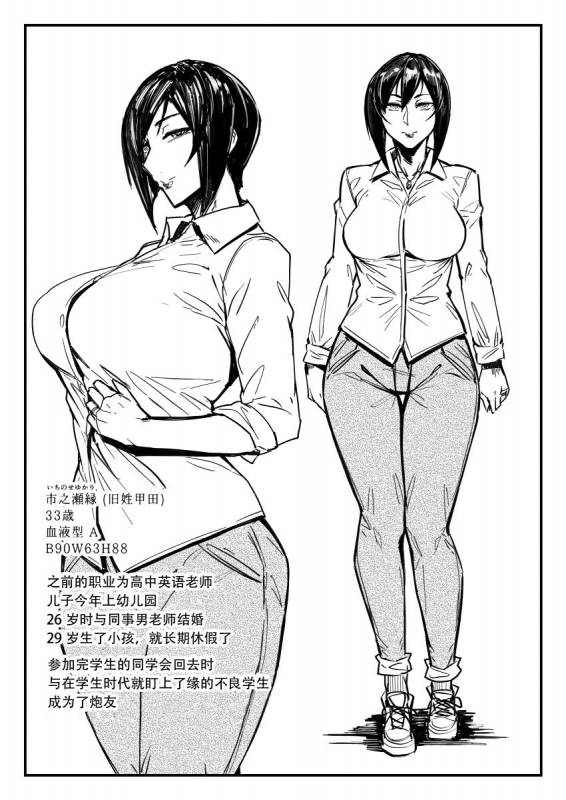 [Allegro] SeFrie Tsuma Yukari [Chinese] [不咕鸟汉化组]_01