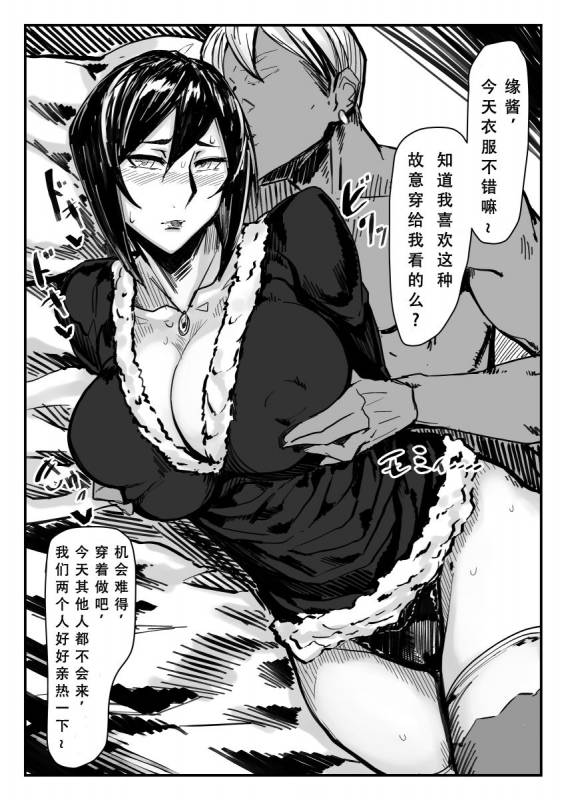 [Allegro] SeFrie Tsuma Yukari [Chinese] [不咕鸟汉化组]_16