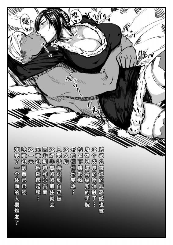 [Allegro] SeFrie Tsuma Yukari [Chinese] [不咕鸟汉化组]_17