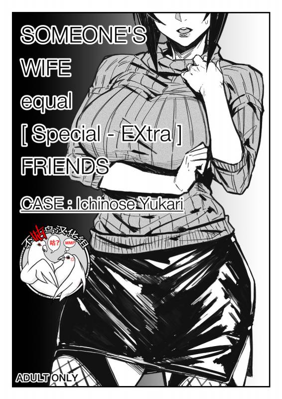 [Allegro] SeFrie Tsuma Yukari [Chinese] [不咕鸟汉化组]_22