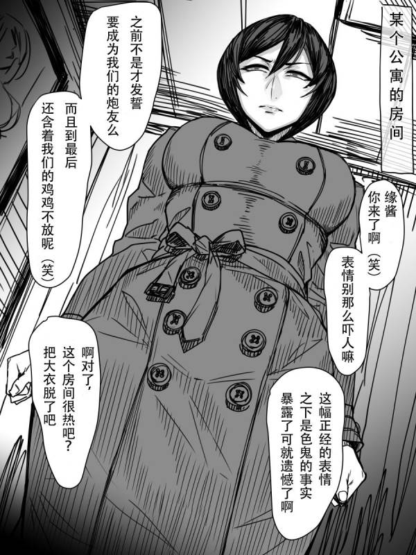 [Allegro] SeFrie Tsuma Yukari [Chinese] [不咕鸟汉化组]_26