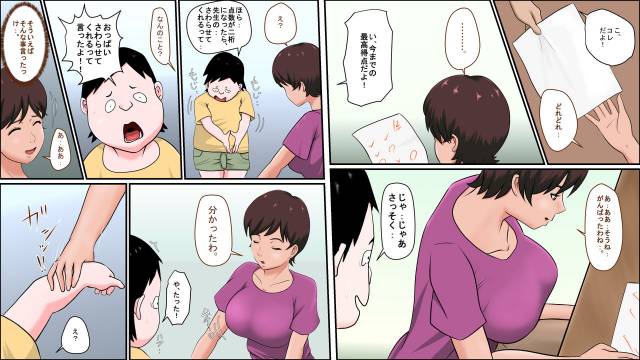 [Almarosso] Tsuma ga Katei Kyoushi de Yudanshi Sugiteiru!_03