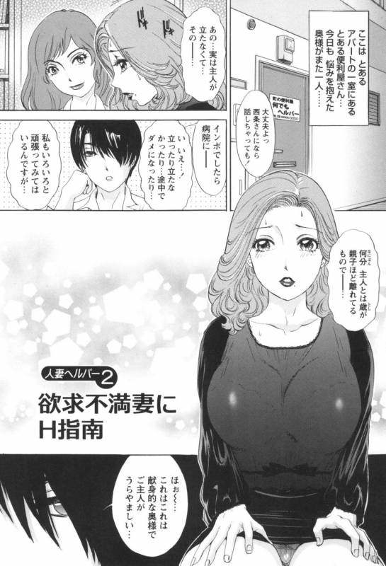 [Amanoja9] Hitozuma Monzetsu Koubi ~Oku-sama-tachi no Sei no Onayami Ippatsu Kaiketsu~ [Digital]_022