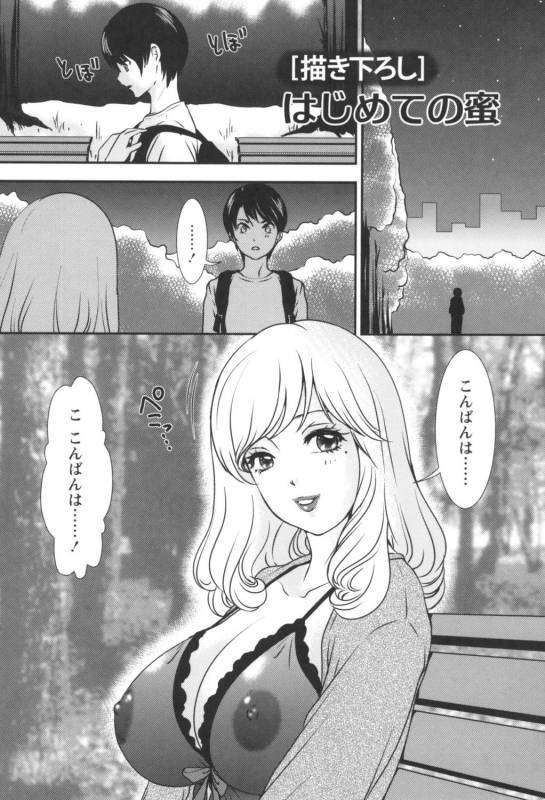 [Amanoja9] Hitozuma Monzetsu Koubi ~Oku-sama-tachi no Sei no Onayami Ippatsu Kaiketsu~ [Digital]_148