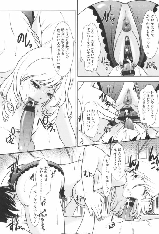 [Amanoja9] Hitozuma Monzetsu Koubi ~Oku-sama-tachi no Sei no Onayami Ippatsu Kaiketsu~ [Digital]_155