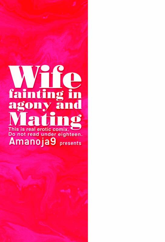 [Amanoja9] Hitozuma Monzetsu Koubi ~Oku-sama-tachi no Sei no Onayami Ippatsu Kaiketsu~ [Digital]_182