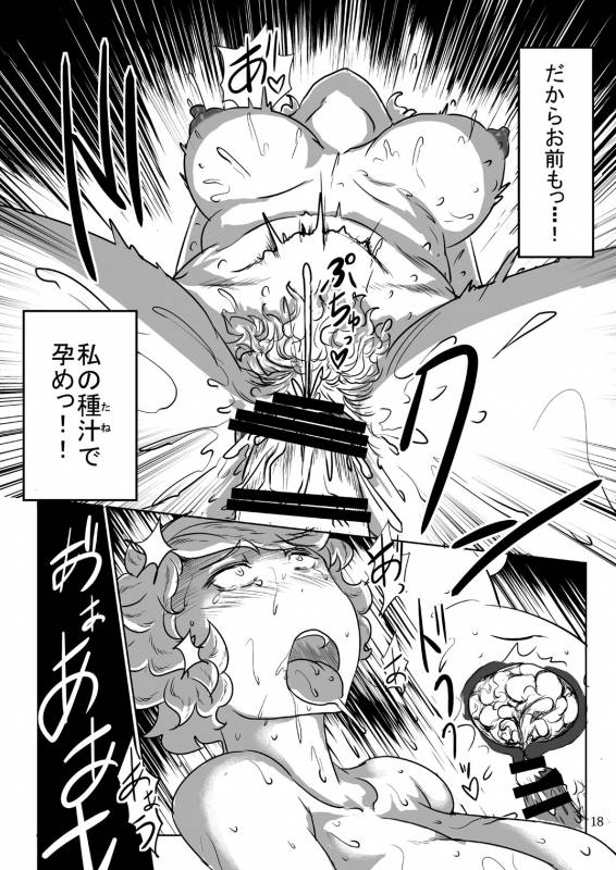 [Ana Futatsu (Wenajii)] Uchi no Midara na Gohonzon (Touhou Project) [Digital]_18