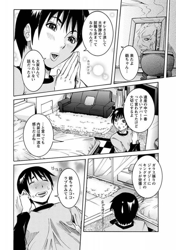 [Anthology] Angel Club MEGA Vol. 27_009