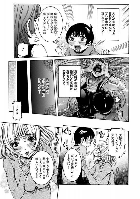 [Anthology] Angel Club MEGA Vol. 27_014