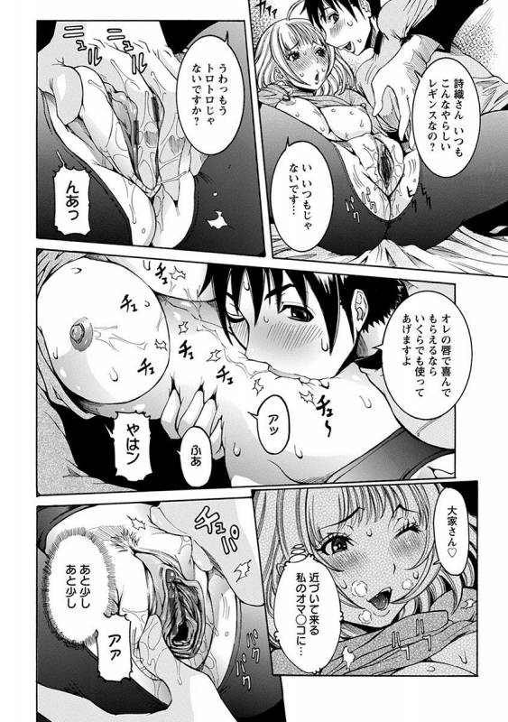 [Anthology] Angel Club MEGA Vol. 27_017