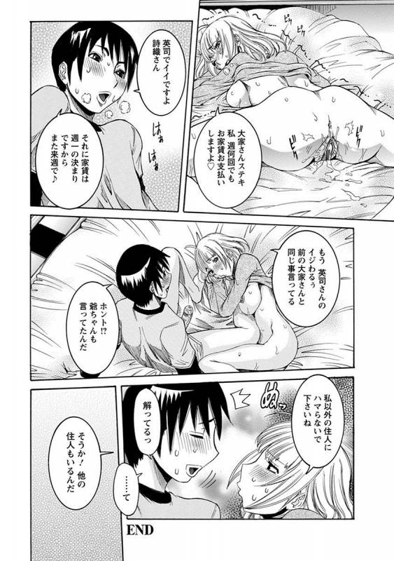 [Anthology] Angel Club MEGA Vol. 27_025